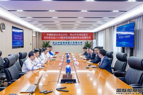签约！全国首份修船碳足迹声明落地