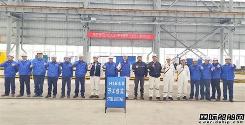 外高桥造船为RCL建造第四艘11000TEU集装箱船开工