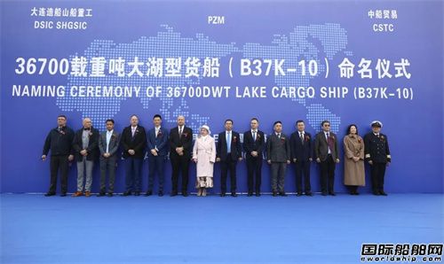 山船重工交付PZM第十艘大湖型散货船