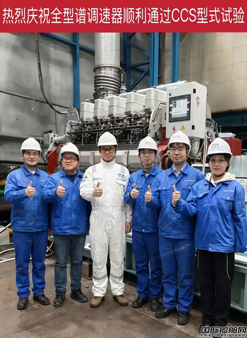 中船动力集团调速器获权威认证