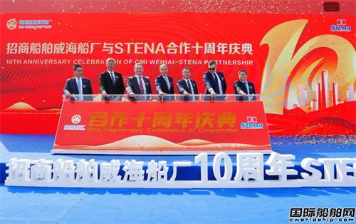 招商船舶威海船厂交付STENA第13艘高端客滚船