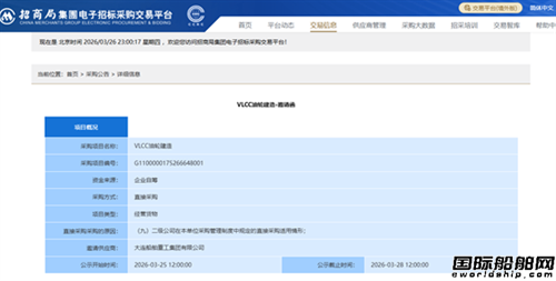 10艘86亿！VLCC订单井喷！两大央企“老搭档”再牵手