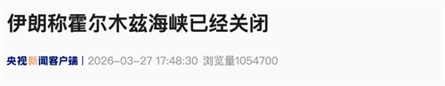 劝返3艘集装箱船！胡塞武装或引爆红海“第二战线”