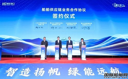 中创新航签约湖北港口集团启动的“千帆计划”