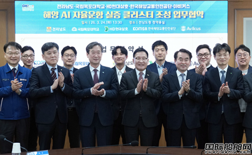 挑战“最危险海域”！造船巨头启动AI自主航行测试
