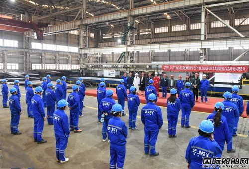 镇江船厂承建全球最大吨位硫磺运输船开工