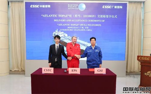 广船国际交付EPS第二艘11.1万吨双燃料油船
