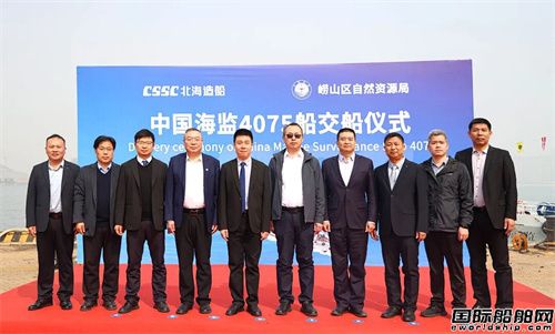 青岛北海船艇公司交付崂山区200吨级海监执法船