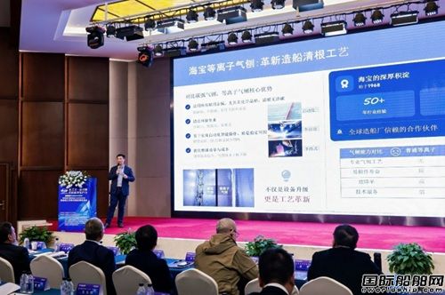 海宝等离子气刨亮相第四届造船新工艺新设备交流会,