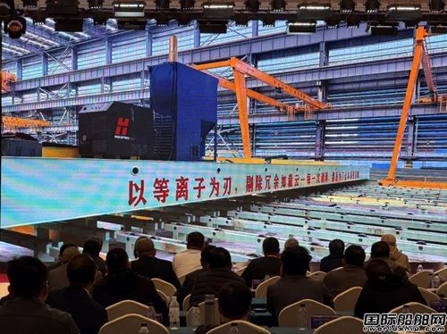  海宝等离子气刨亮相第四届造船新工艺新设备交流会,