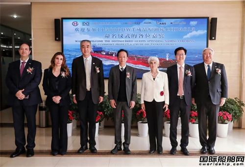 长宏国际为NAVIOS建造第三艘11.5万吨油船命名