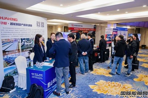 海宝合作伙伴出席第四届造船新工艺新设备应用交流会