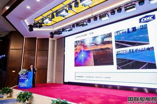  海宝合作伙伴出席第四届造船新工艺新设备应用交流会,