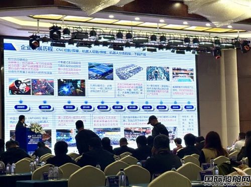  海宝合作伙伴出席第四届造船新工艺新设备应用交流会,