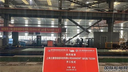 一船铺龙骨一船开工！国裕船舶同日完成两大节点