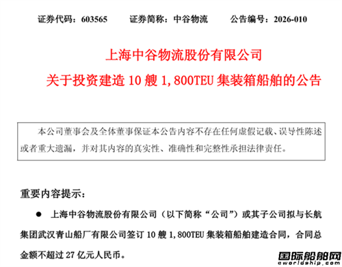 10艘27亿！开张迎首单！老牌船厂正式重启造船