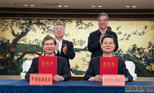 中国船舶集团与青岛市签署战略合作协议