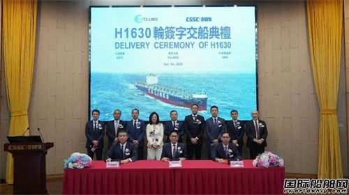 外高桥造船交付德翔海运7000TEU集装箱船