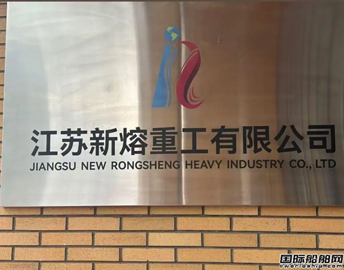  “熔盛重工”谣言背后：火热船市下的船坞争夺战？,