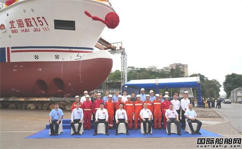 黄埔文冲建造4000kW中型海洋救助船3号船下水
