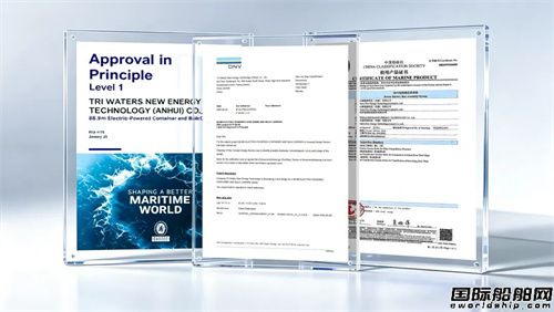 全球首制PACK换电船系列揽获三大权威船级社AIP认证