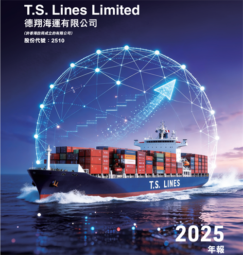 德翔海运2025年营收约12.85亿美元