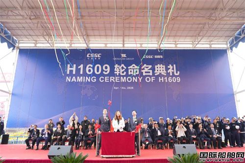 外高桥造船为GRIMALDI建造第七艘汽车运输船命名
