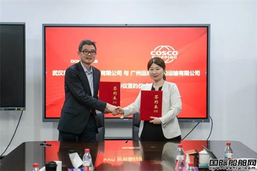 远海汽车船与东风汽车签署年度COA协议