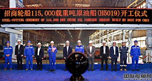 大连造船为招商轮船建造11.5万吨原油船开工