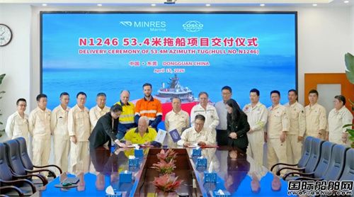 广东中远海运重工交付53.4米全回转顶推拖轮