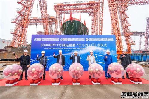 振鹤船业承建13000吨冷藏运输船吉水