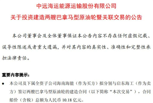 超10亿！自己的船自己造！央企船厂首获原油船订单