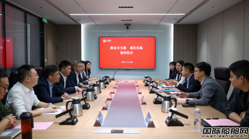重庆长航与新东方文旅集团签署合作协议