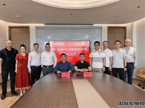 2艘！泰州民营船厂首获大型油船订单