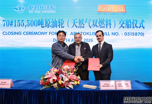 新时代造船交付Capital第二艘LNG双燃料油船