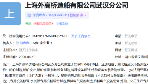 启动招聘!“中国第一船厂”落户武汉,