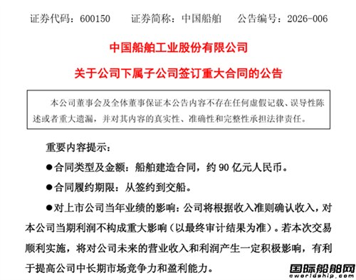 12艘！人民币支付！央企船厂拿下希腊知名船东大单