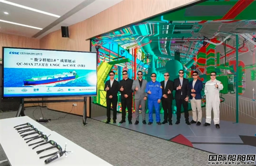 全球最大LNG船数字样船2.0发布！中国造船业开始“领跑”