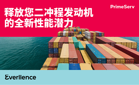 了解二冲程改装如何让您的船队面向未来