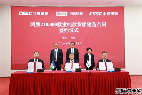 2艘超10亿！台湾船东在大陆增订散货船