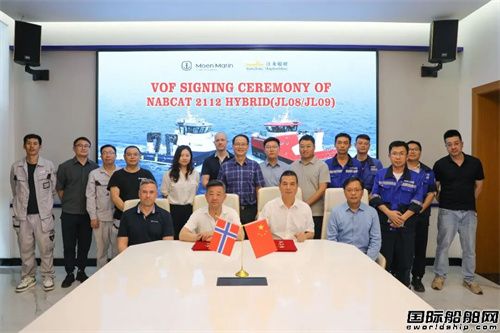 9280万元！江龙船艇签约两艘三文鱼养殖工作船