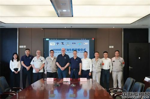 厦船重工为GTS建造41000吨油化船顺利交付