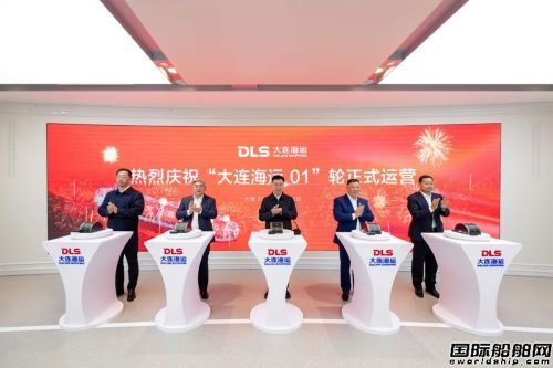 大连海运首船起航！“恒力系”完成全产业链布局
