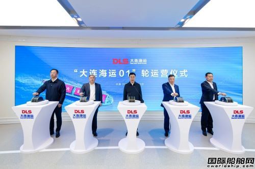  大连海运首船起航！“恒力系”完成全产业链布局,
