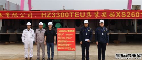 万隆重工为鸿舟海运建造3300TEU集装箱船铺龙骨