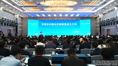 中远海运联合发起成立中国多式联运发展联盟