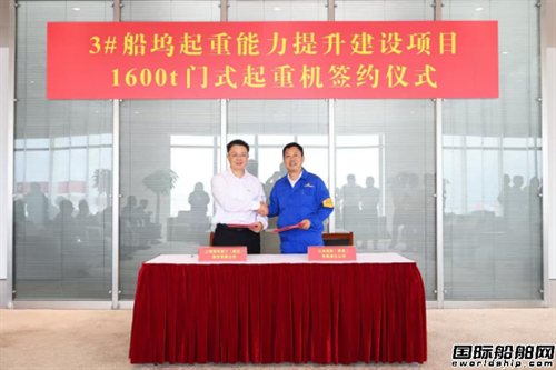 江南造船1600吨龙门吊关键节点完成