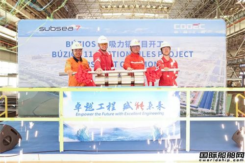 海油工程承建2000米级超深水吸力锚项目在珠海基地开工