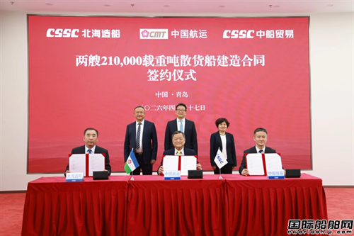 百艘里程碑！CSDC第五代21万吨散货船再结硕果