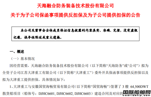 两型5艘！这家上市江苏船厂斩获创纪录订单